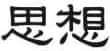 7_sixiang_bc4918a11f.webp